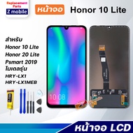 หน้าจอ huawei Honor 10 Lite หน้าจอ LCD อะไหล่มือถือ พร้อมทัชสกรีน หัวเว่ย Honor 10 Lite LCD Screen Display Touch Panel For Honor 10 Lite