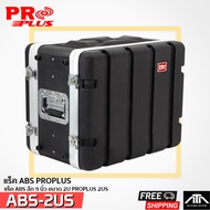 Proplus RACK Cabinet Model 2 4 6 8 10 US 9 Inches ABS 9 Equipment Storage Audio With Mounting Nuts I