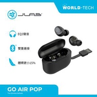 JLAB AUDIO - GO Air POP 真無線耳機