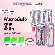 [EUTHYMOL] Whitening Toothpaste 4-Pack | Purple*2 + Pink*2 + Toothbrushes(White)*2 + Squeezers*2 | L