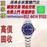 勞力士 ROLEX SUBMARINER 半金 藍水鬼 腕錶 16613LB 藍色面盤 舊手錶 古董手錶 二手錶 石英錶 懷錶 勞力士 Rolex 百達翡麗 PATEK PHILIPPE 歐米茄 OM