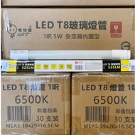 LED Tube White Light 6500K LED Light
