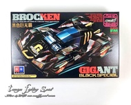 REP TAMIYA 19414 BROCKEN GIGAN BLACK SMOKE SPECIAL SFM CHASSIS 3006R- TATA TOYS SHOP