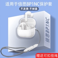 【Stock Ready】Case for Baseus Bass BP1 NC/MP1/BS1 NC/BP1 Pro/BC1/MC1/MC Pro TPU Transparent Earphone 
