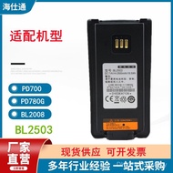 PD700PD780G PD700G Thickened Accessories Suitable for Lithium Battery Board BL2503 Heinengda Walkie-