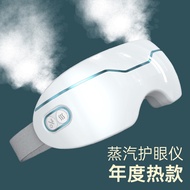 Massage Eye spa Atomizer Eye Hot Compress Steamer Steam Eye Mask Moisturizing Eye Eye Steam Steam St
