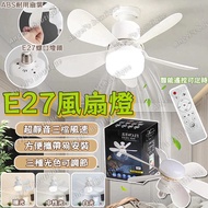 E27 Ceiling Fan Lamp Chandelier Ceiling Fan Lamp led Lamp Bulb E27 Bulb Bulb Fan Balcony Lamp Spiral