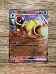 PTCG MC 146/742 紅蓮鎧騎ex