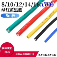 High Temperature Resistant Extra Soft Silicone Wire Model Aircraft Lithium Battery Tinned Copper Cor