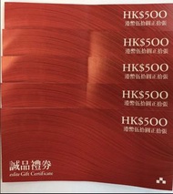 誠品禮券 $2000 (有效日期20260630) Eslite voucher