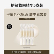 FUNNYELVES FUNYELVES Fangli Makeup Primer Sensitive Soothing Moisturizing Repairing Essence Makeup P