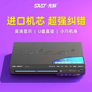 Xianke SA-138 Home dvd Player HD evd dvd Player vcd CD Children's Small CD Player