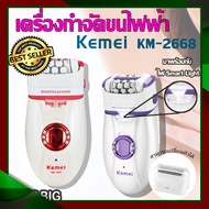 BestBig Kemei KM-2668 เครื่องถอนขน 2 in 1โกน+ถอน ในเครื่องเดียว  ขนแขน ขา รักแร้ หนวด เครื่องถอนขนไฟฟ้า (ชุดใหญ่ไร้สายชาร์ตไฟในตัว) KM2668