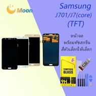 จอ samsung galaxy J701/J7 core หน้าจอ LCD พร้อมทัชสกรีน ซัมซุง กาแลคซี่ J701/J7core Lcd Screen Displ