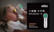 Braun百靈BNT400免接觸額溫槍
