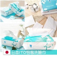 日本🇯🇵ITO包裝洗臉巾