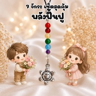 7 Chakras A Great Value Set Mobile Phone Hanging Bunch 7-Color Real Stone Enhance The Power Of Recov