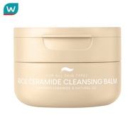 Plantnery แพลนท์เนอรี่ ไรซ์ เซราไมด์ คลีนซิ่ง บาล์ม 60 กรัม