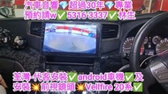 代客安裝💢android車機💢及安裝💢前⚡視鏡頭💢Vellfire 20系💢//預約請W 5316 3337👍林生/apple carplay👍汽車防盜✅汽車喇叭📣汽車後級💎汽車低音✅汽車對講機💎貨車