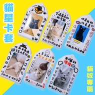 Painting Expo [Cat Orange Shop] Cat Star Card Holder Id Chasing People Lanyard Card Holder Id Holder