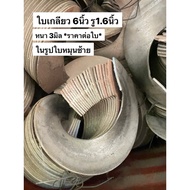 6-Inch Spiral Blade 1.9-Inch Hole (49 Mm) Thickness 3 Mm Per 1 Piece. In The Picture It Will Be A Le