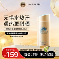 安热沙（Anessa）小金瓶防晒乳90ml安耐晒防晒霜SPF50+