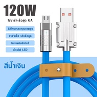 KEMAI 120w 6A สายชาร์จเร็วสุดเส้นหนาพร้อมไฟ LED สาย Lightning/Type-c/Micro USB สำหรับ Android/iphone ทุกรุ่น