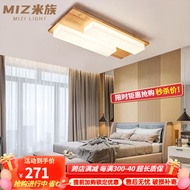 米族日式客厅灯琴键主卧室灯简约现代原木风客厅吸顶灯木艺LED灯具 原木色 2头【65*30CM】无极