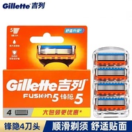 Gillette Sharp Speed 5-Blade Gillette Sharp Hidden 5-Blade Gillette Razor 5-Layer Blade Gillette Sha