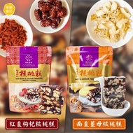 ⭕️全館任2件包郵⭕️櫻桃爺爺 紅棗枸杞核桃糕、南棗薑母核桃糕 200g/包｜任3件折$20