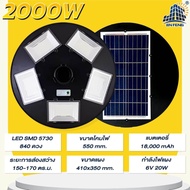 JD Solar lights ไฟถนนโซล่าเซลล์ โคมไฟโซล่าเซล 2000W 3000W LED SMD พร้อมรีโมท รับประกัน 1 ปี หลอดไฟโซ