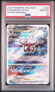 2022 寶可夢 閃卡 Darkrai 達克萊伊VSTAR 鑑定 10分
