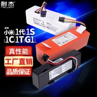 Suitable for Xiaomi Mijia Sweeping Mopping Machine Battery STYJ02YM Sweeper Almighty B101CN Robot Ac