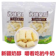 Xinjiang Specialty Western Queen Milk Alcohol 500g Original Milk Pimples Individually Packaged Dairy