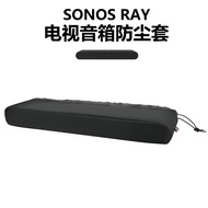 Suitable for Sonos Ray TV Speaker Dust Cover Sonos Long Strip Audio Protective Cover Elastic Band Cl