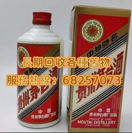 茅台 五星茅台 飛天茅台 鐵蓋茅台 ♻️ 茅台30年 茅台50年