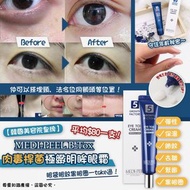 Medi-Peel B-TOX肉毒桿菌彈力奇蹟眼霜