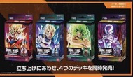 【SS卡鋪】 七龍珠 TCG 預組 Fusion world FS-01 02 03 04 悟空 貝吉塔 布羅利 弗利札