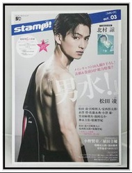 Star Creators! PLUS stamp! act_03- 日本男明星寫真雜誌