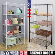 【居家cheaper】MIT耐重型五層置物架45X90X180CM(烤黑/烤白/電鍍可選) 烤漆白