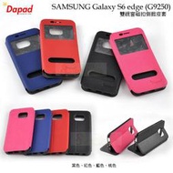 日光通訊@DAPAD原廠 SAMSUNG Galaxy S6 edge (G9250)雙視窗磁扣側掀皮套 側翻保護套