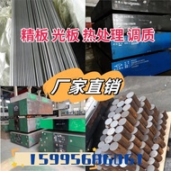 3cr2w8v H13 A2 DC53 D2 Mold Steel Round Rod Light Round Ready Stock 4CR13 20cr13