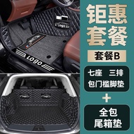 พรมกันลื่นสำหรับรถยนต์ Roewe RX8 ครอบคลุมทั้งพื้นรถ 5 ที่นั่ง 7 ที่นั่ง อุปกรณ์ตกแต่งภายในรถ ดีไซน์ส