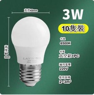 文記 - 【10隻裝】家用LED節能燈泡（無頻閃E27 高亮足瓦3W）#M288004323