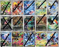 <收> PTCG M5 收卡 AR SR SAR 捷拉奧拉 格拉吉歐
