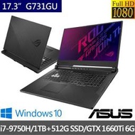 *CP*華碩 ASUS G731GU-G-0081C9750H StrixG 『實體店面』G731GU  G731 全新