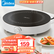 美的（Midea）电磁炉 家用大功率2200W大火力 4D防水电磁灶火锅专用 小面板易收纳 恒匀火小火持续加热电磁炉 []