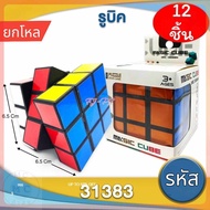 (12 Pieces Per Dozen) Rubik's Cube 3x3x3 Twisted Holes Brain Teaser Toy With Box A Dozen
