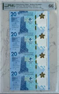 2022年 中國銀行(香港) 北京冬奧紀念鈔20元 4連張 PMG66EPQ