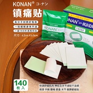 J18readystockKONAN Pain Relief Pain Patch Joint Patch Cervical Patch Shoulder Neck Patch Pain Relief
